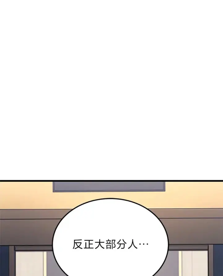漫画《2等武神》15.拍卖会第22张图