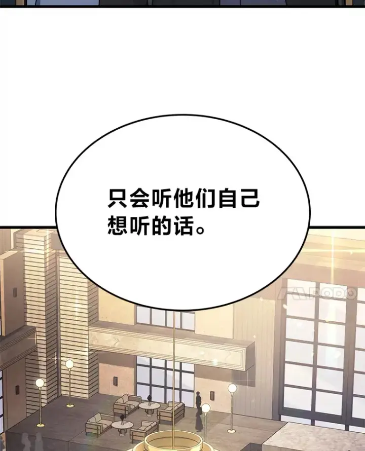 漫画《2等武神》15.拍卖会第24张图