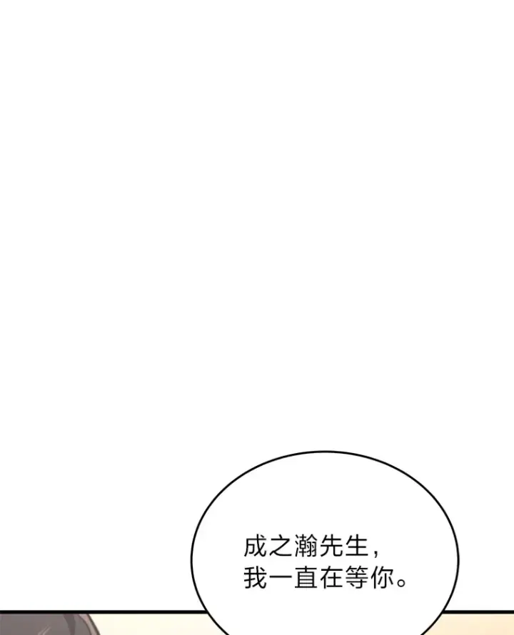 漫画《2等武神》15.拍卖会第26张图
