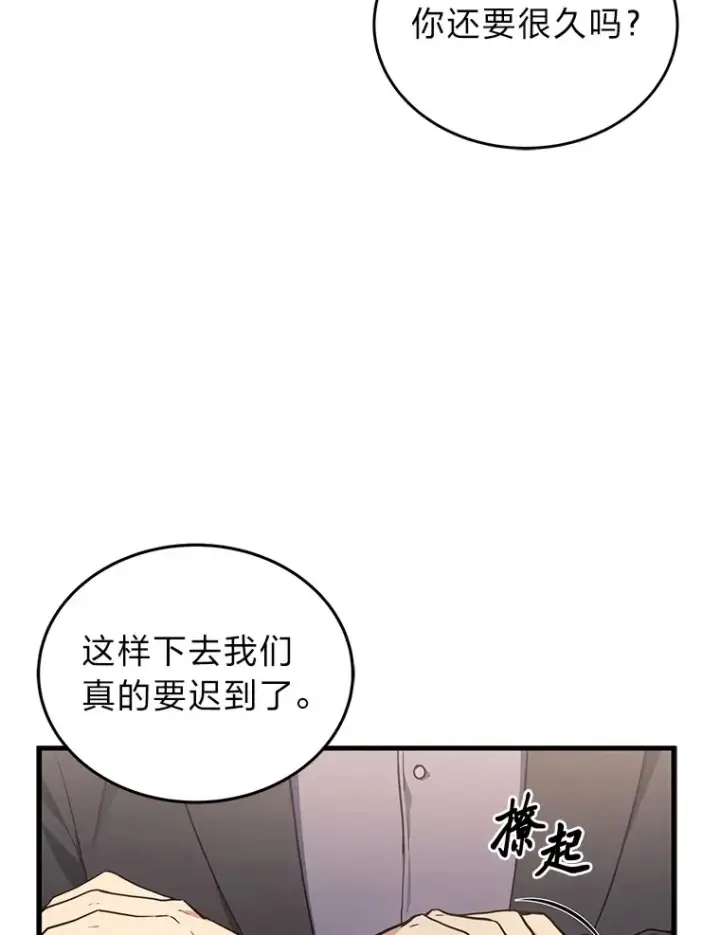 漫画《2等武神》15.拍卖会第3张图