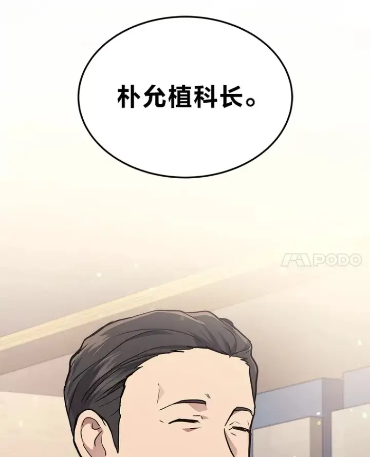 漫画《2等武神》15.拍卖会第31张图