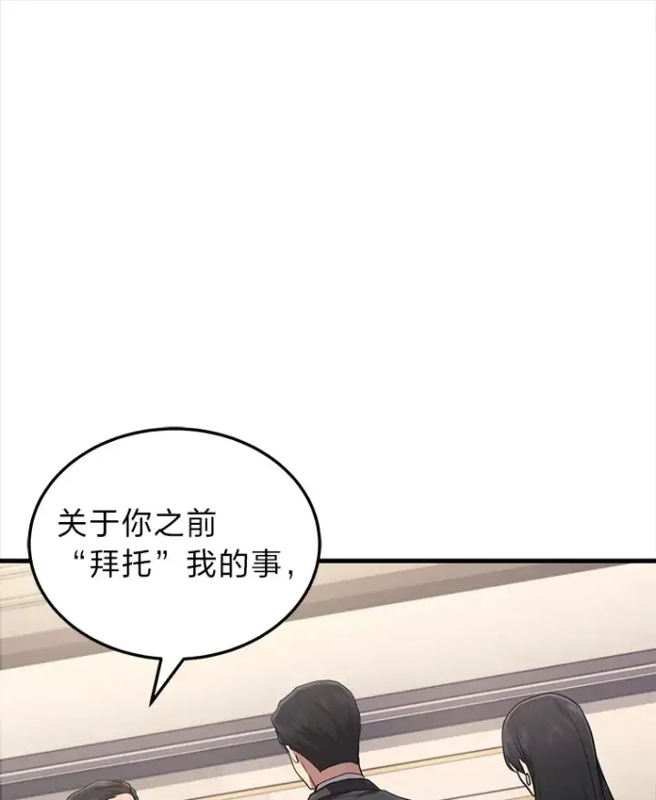 漫画《2等武神》15.拍卖会第33张图