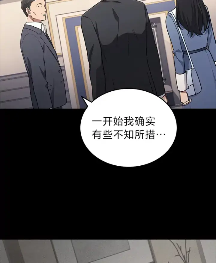 漫画《2等武神》15.拍卖会第34张图