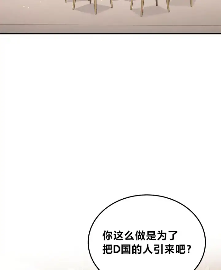 漫画《2等武神》15.拍卖会第39张图