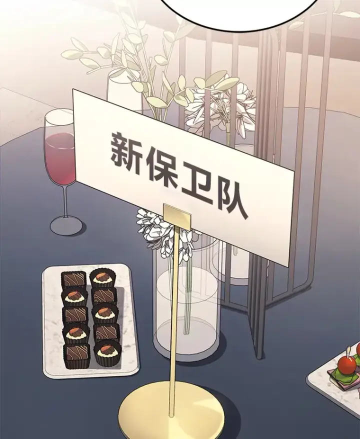 漫画《2等武神》15.拍卖会第40张图
