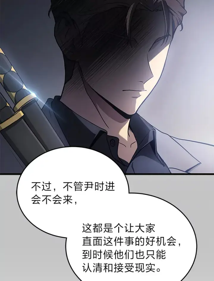 漫画《2等武神》15.拍卖会第49张图
