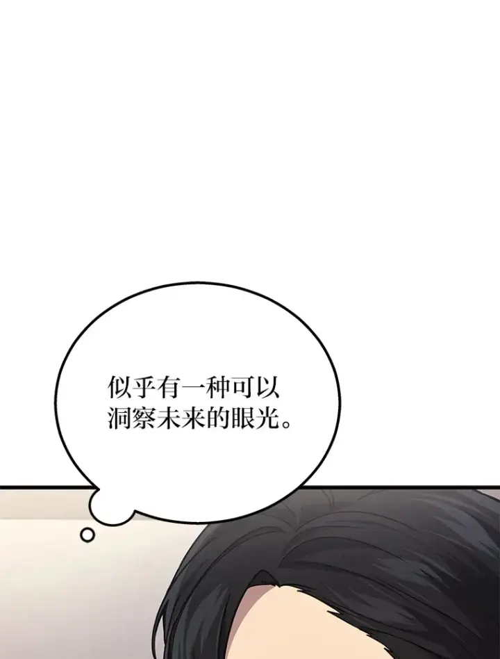 漫画《2等武神》15.拍卖会第52张图
