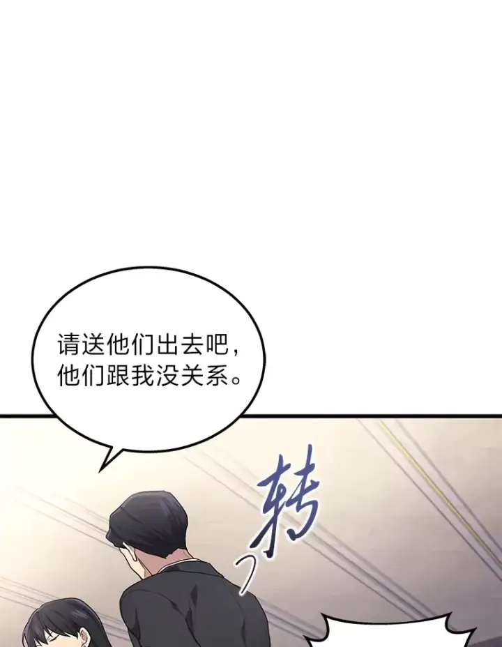 漫画《2等武神》15.拍卖会第70张图