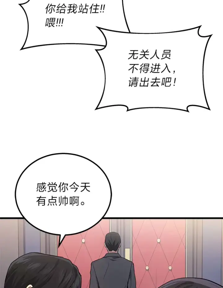 漫画《2等武神》15.拍卖会第72张图