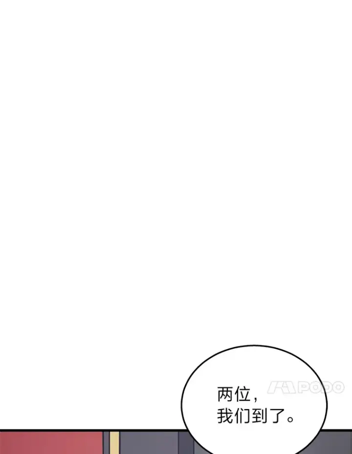 漫画《2等武神》15.拍卖会第74张图