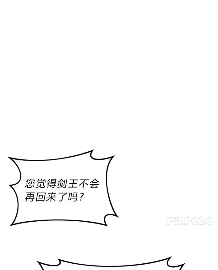 漫画《2等武神》15.拍卖会第84张图