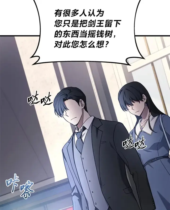 漫画《2等武神》15.拍卖会第85张图