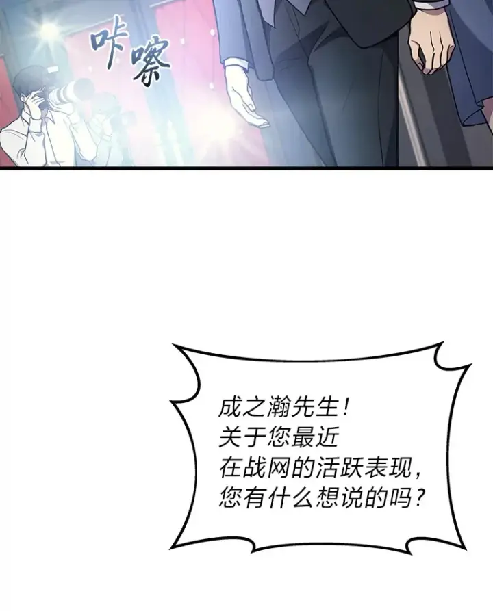漫画《2等武神》15.拍卖会第86张图