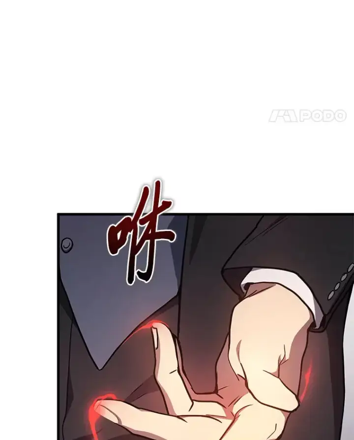 漫画《2等武神》15.拍卖会第88张图