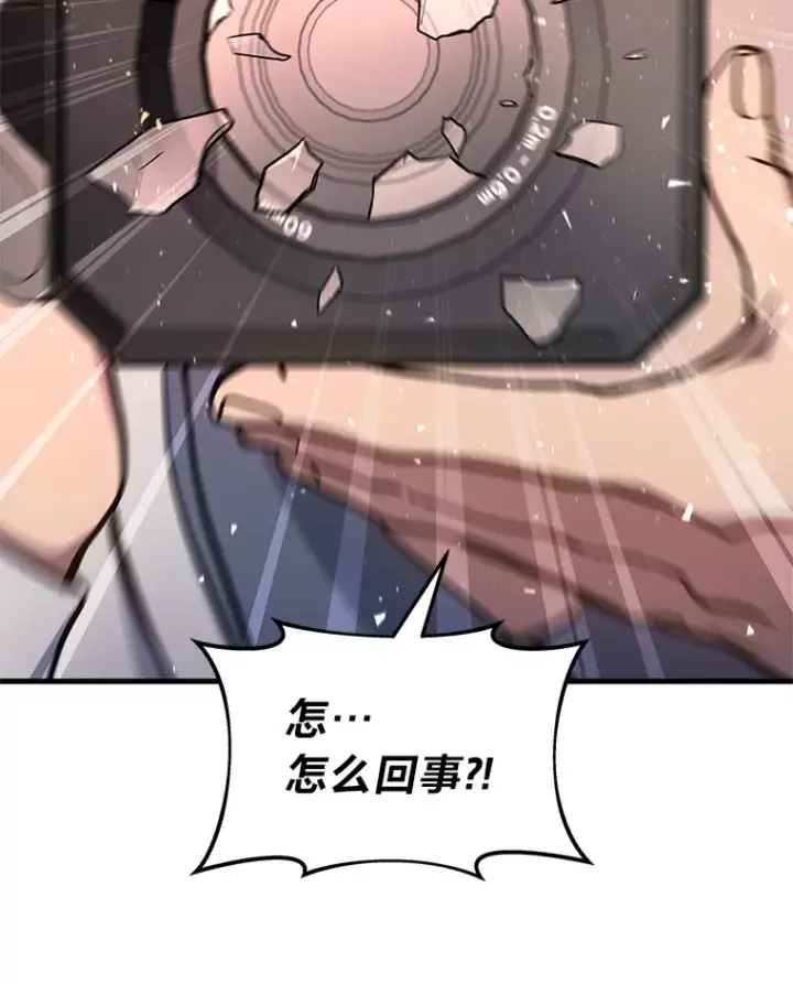 漫画《2等武神》15.拍卖会第90张图
