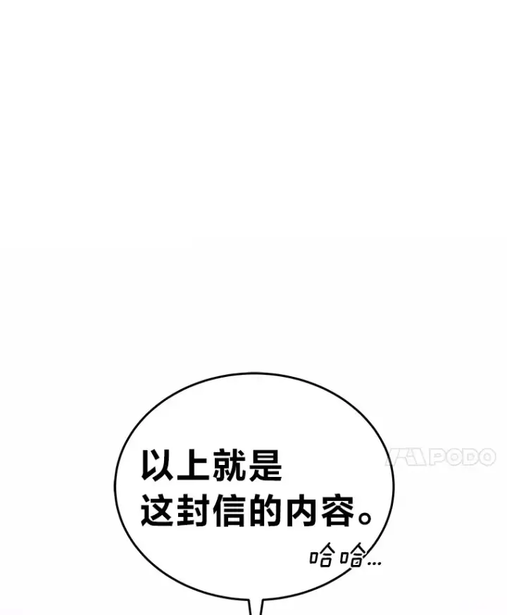 漫画《2等武神》16.诀别信第102张图