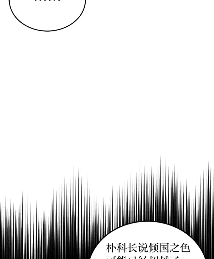 漫画《2等武神》16.诀别信第107张图