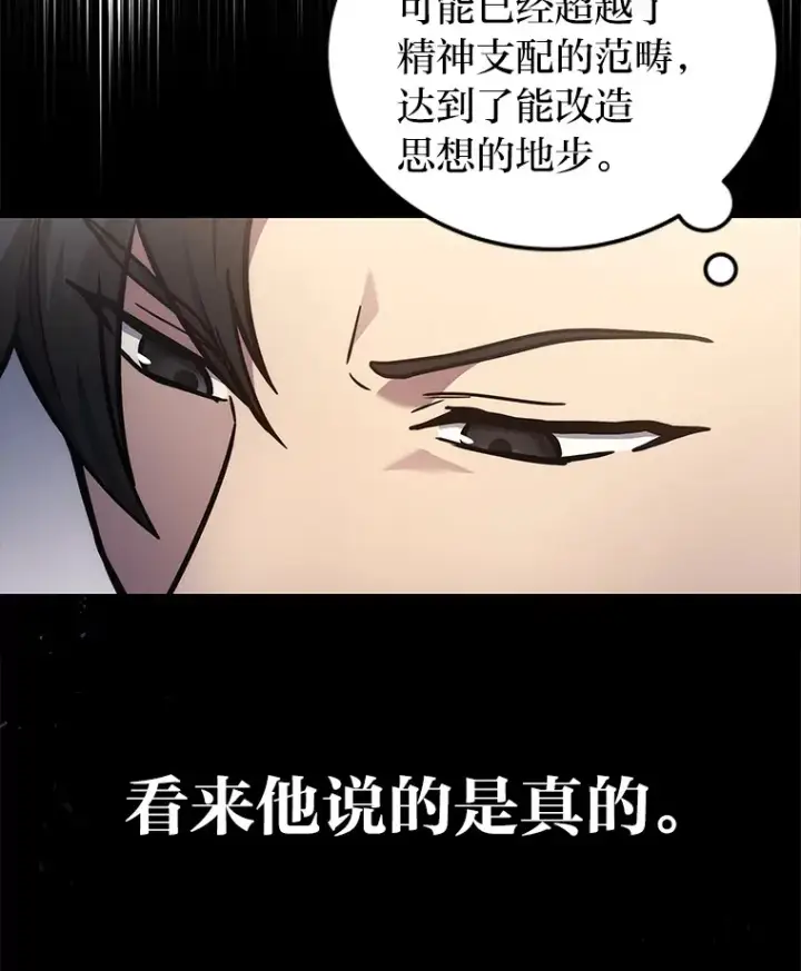 漫画《2等武神》16.诀别信第108张图