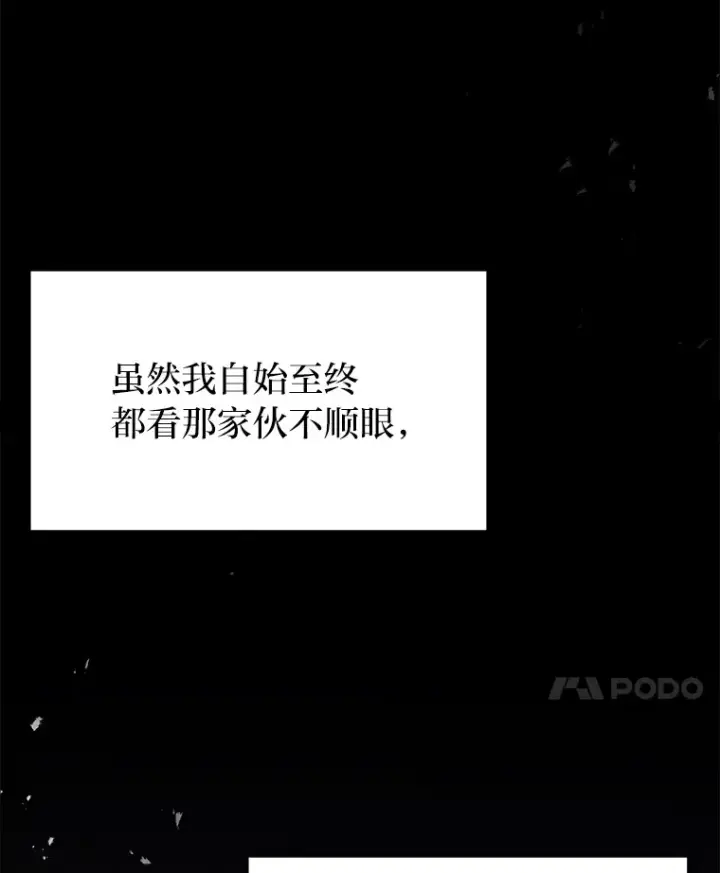 漫画《2等武神》16.诀别信第109张图