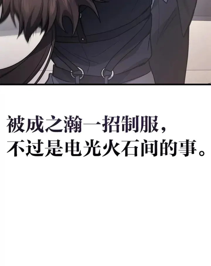 漫画《2等武神》16.诀别信第11张图
