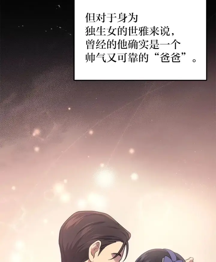 漫画《2等武神》16.诀别信第110张图