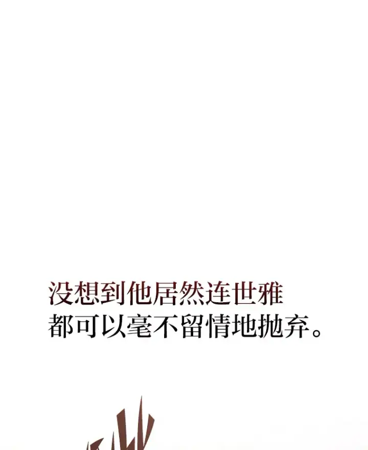 漫画《2等武神》16.诀别信第112张图