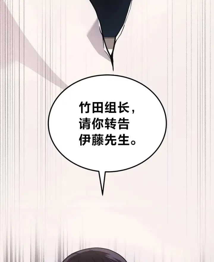 漫画《2等武神》16.诀别信第114张图