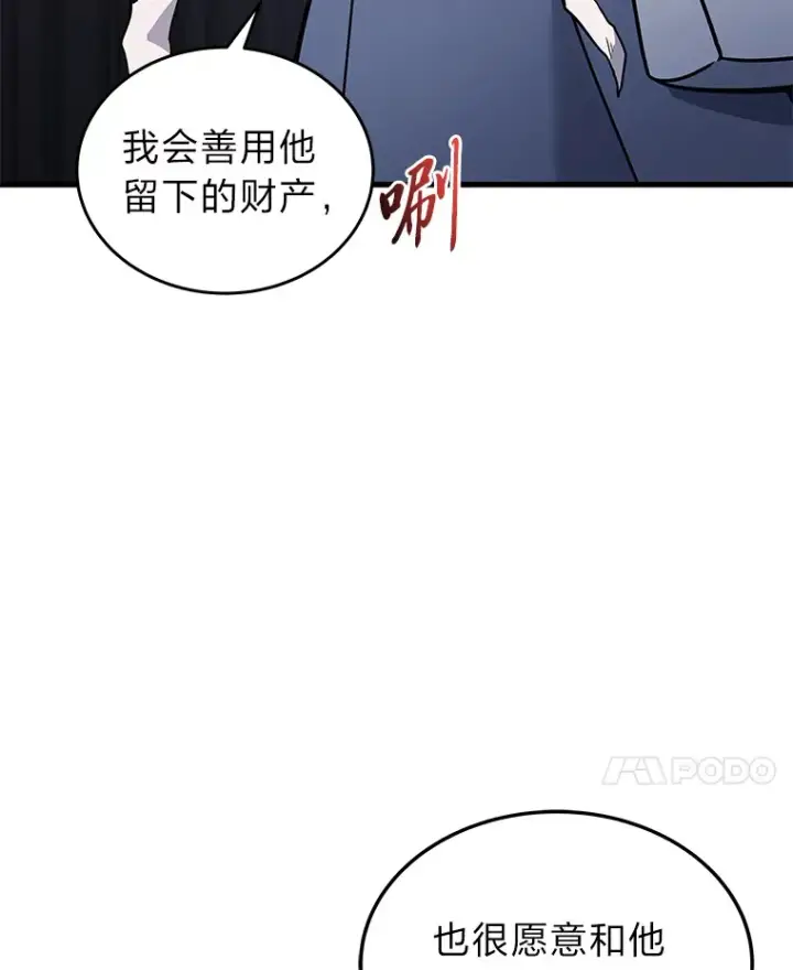 漫画《2等武神》16.诀别信第116张图