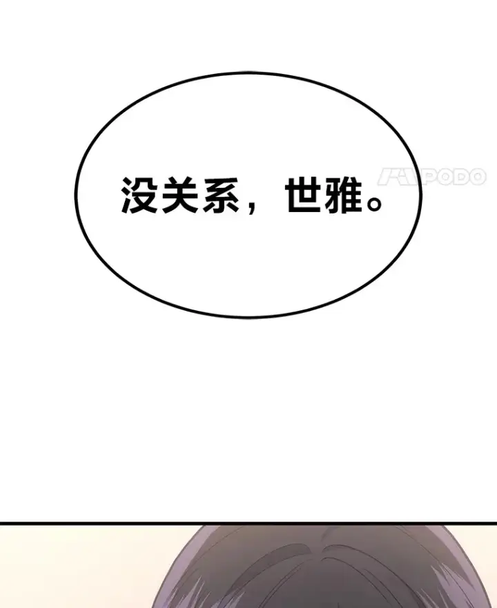 漫画《2等武神》16.诀别信第120张图