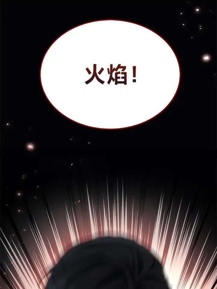 漫画《2等武神》16.诀别信第125张图
