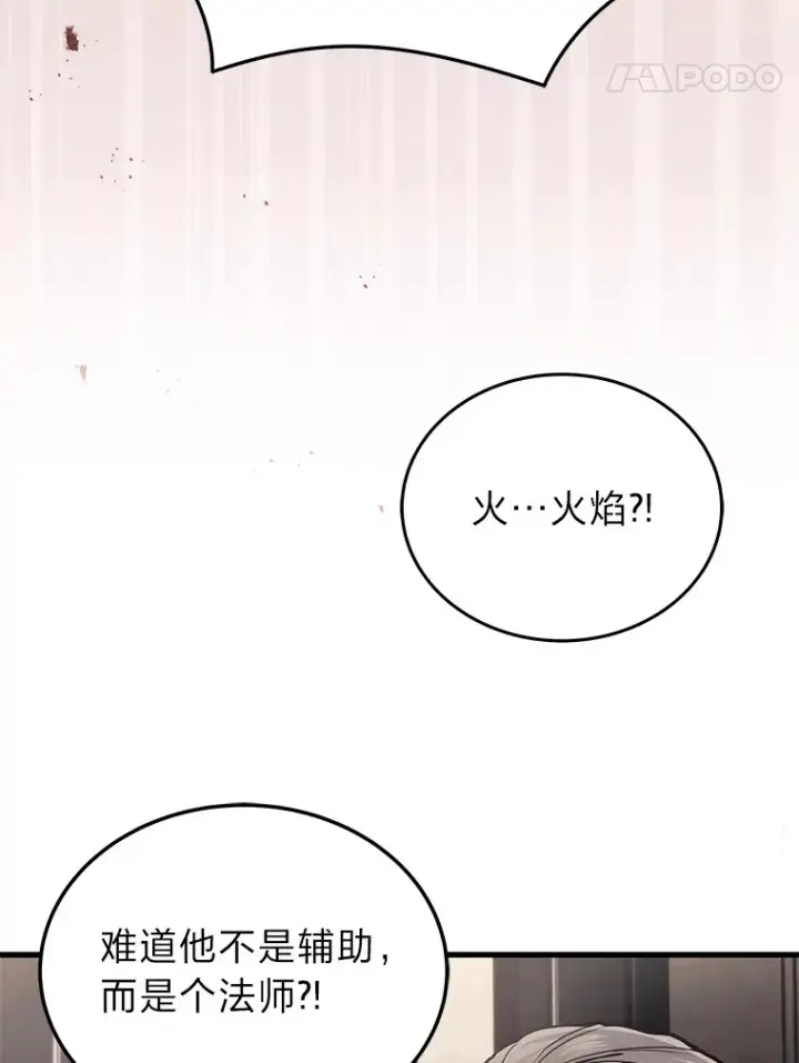漫画《2等武神》16.诀别信第130张图