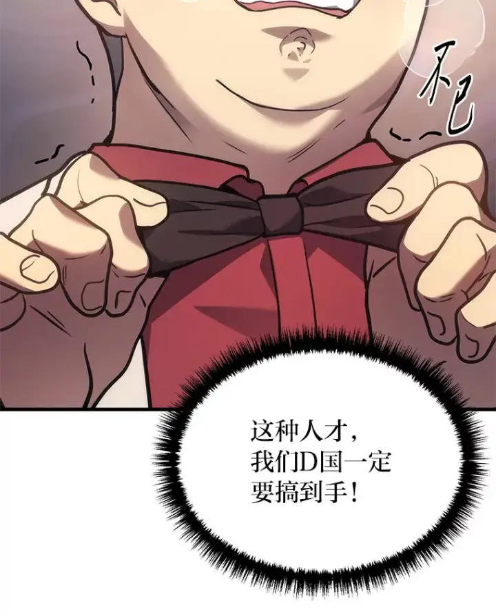 漫画《2等武神》16.诀别信第135张图