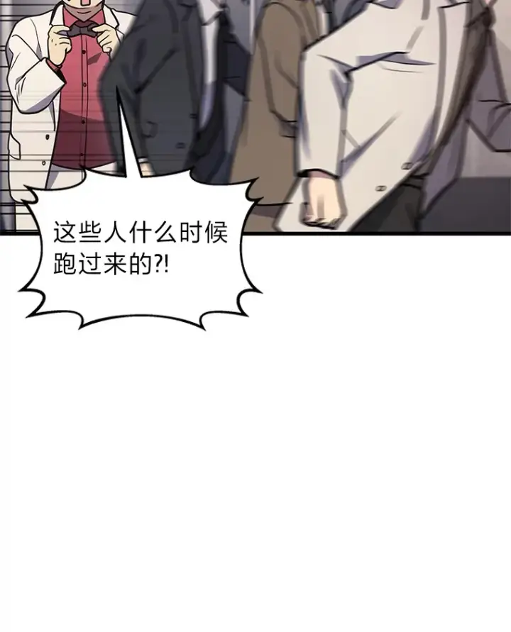 漫画《2等武神》16.诀别信第137张图