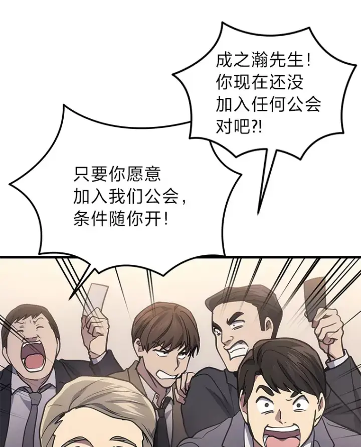 漫画《2等武神》16.诀别信第138张图