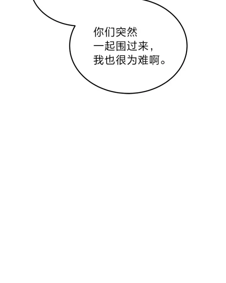 漫画《2等武神》16.诀别信第142张图