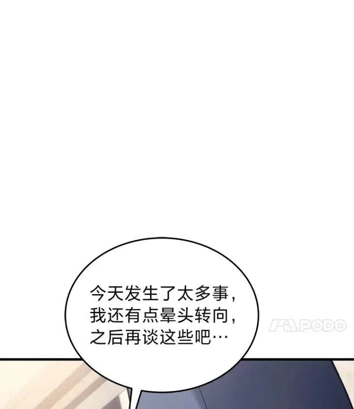 漫画《2等武神》16.诀别信第143张图