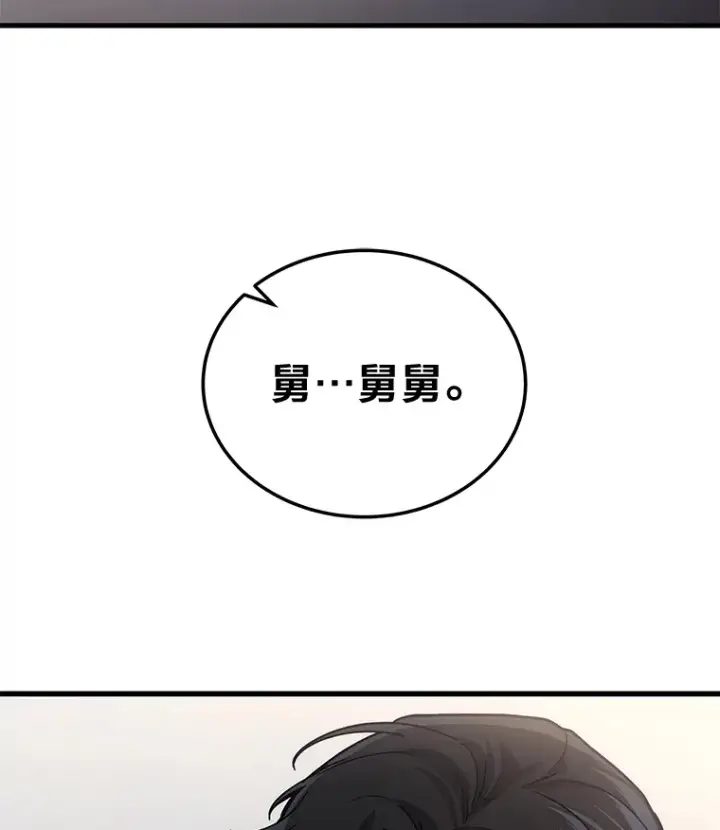 漫画《2等武神》16.诀别信第145张图
