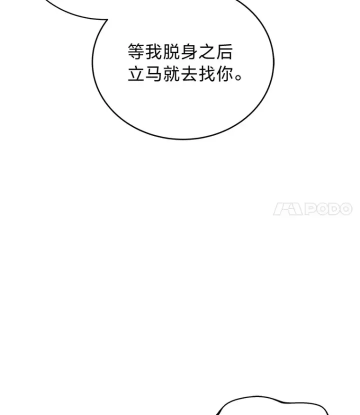漫画《2等武神》16.诀别信第147张图