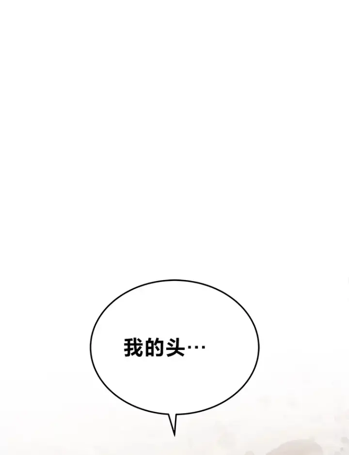 漫画《2等武神》16.诀别信第149张图