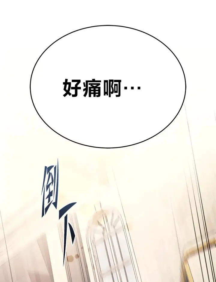 漫画《2等武神》16.诀别信第152张图