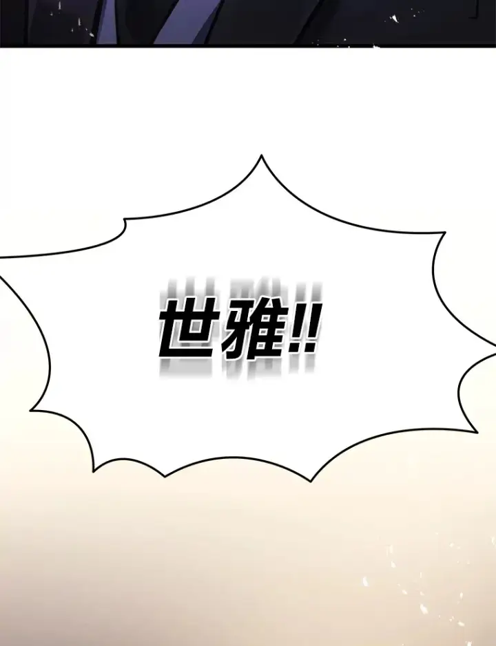 漫画《2等武神》16.诀别信第156张图