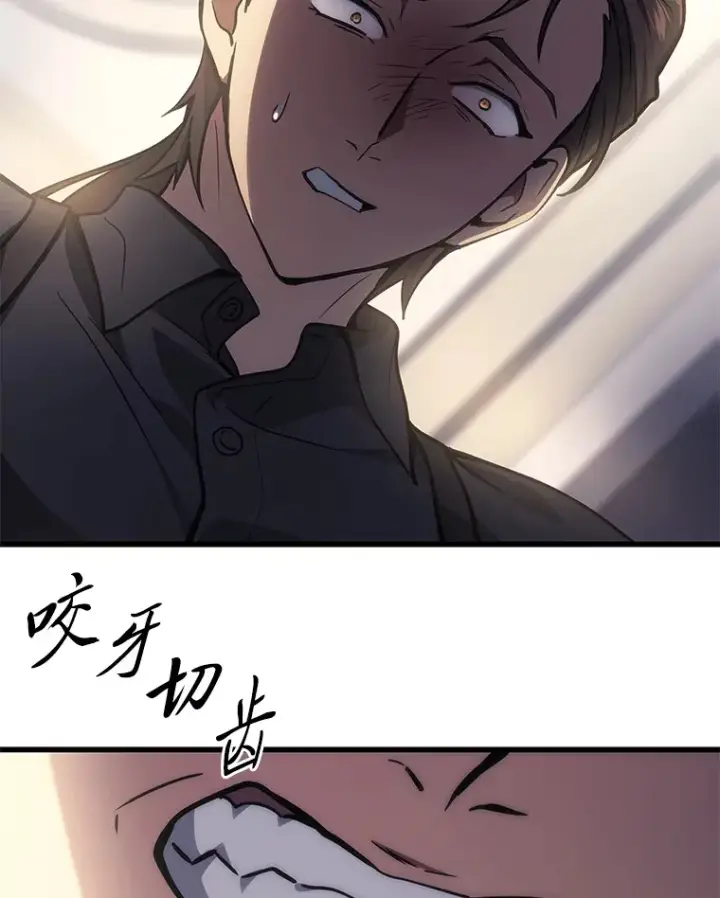 漫画《2等武神》16.诀别信第16张图