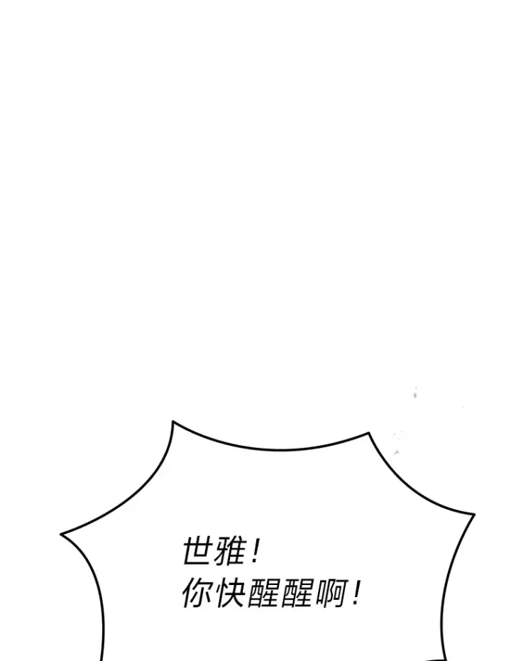 漫画《2等武神》16.诀别信第161张图