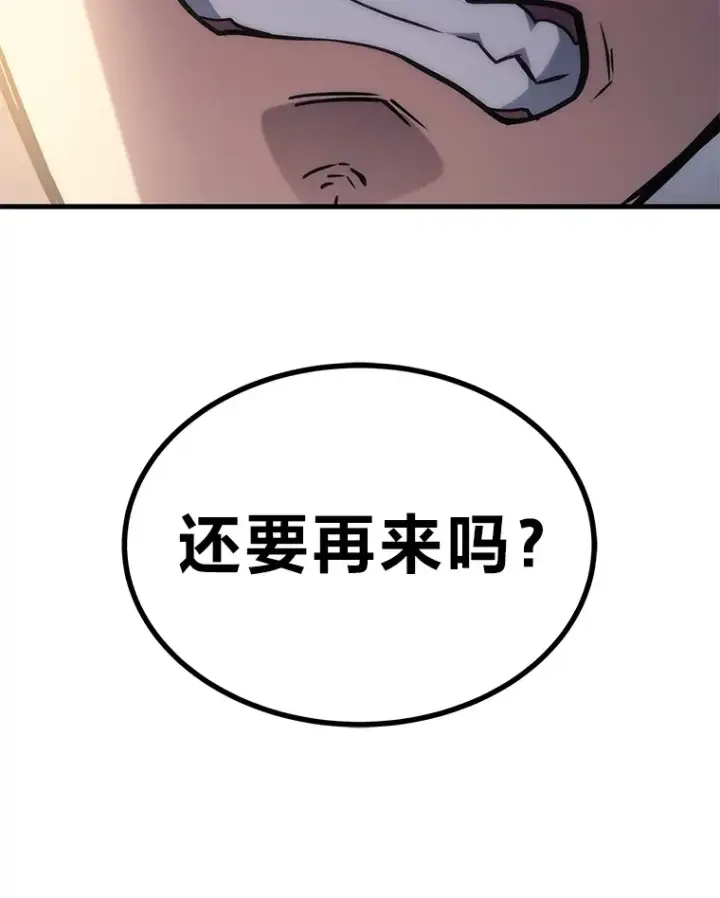 漫画《2等武神》16.诀别信第17张图