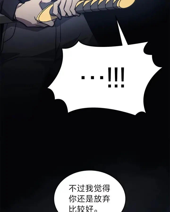 漫画《2等武神》16.诀别信第20张图