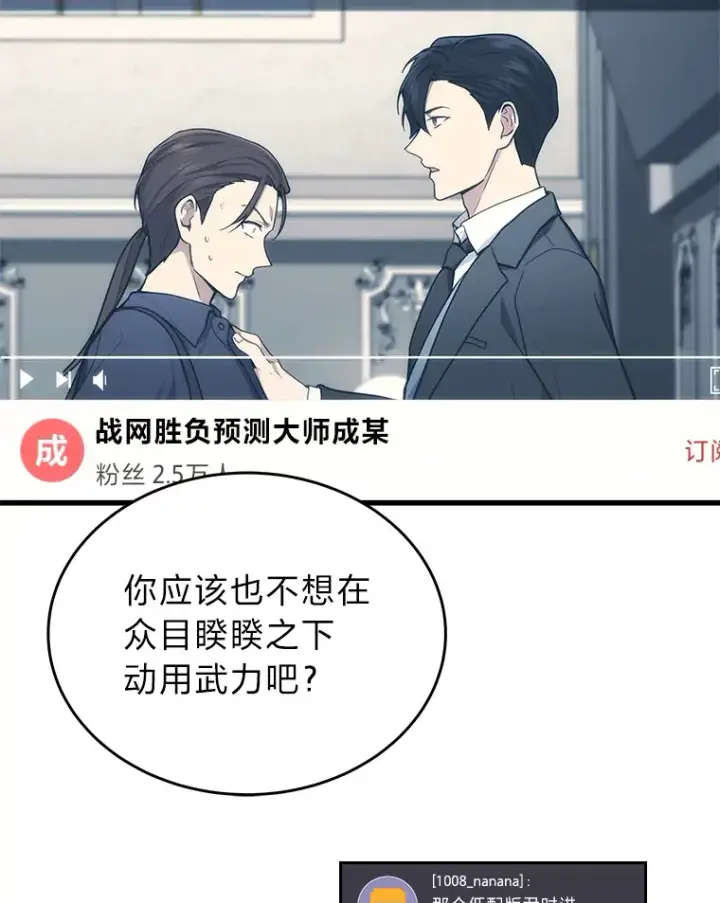 漫画《2等武神》16.诀别信第24张图