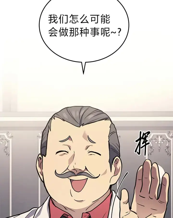 漫画《2等武神》16.诀别信第26张图