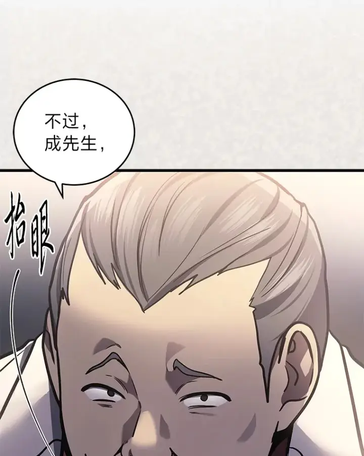 漫画《2等武神》16.诀别信第30张图