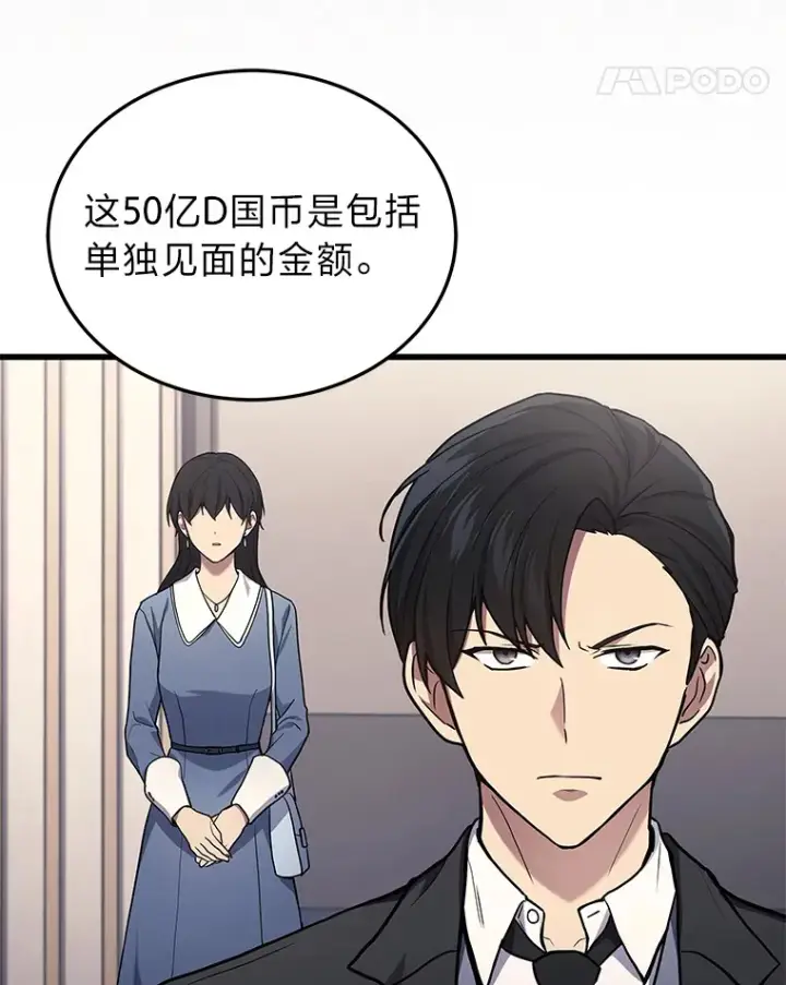 漫画《2等武神》16.诀别信第32张图