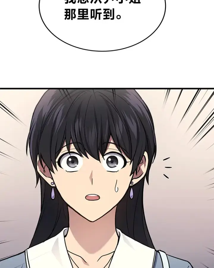 漫画《2等武神》16.诀别信第34张图